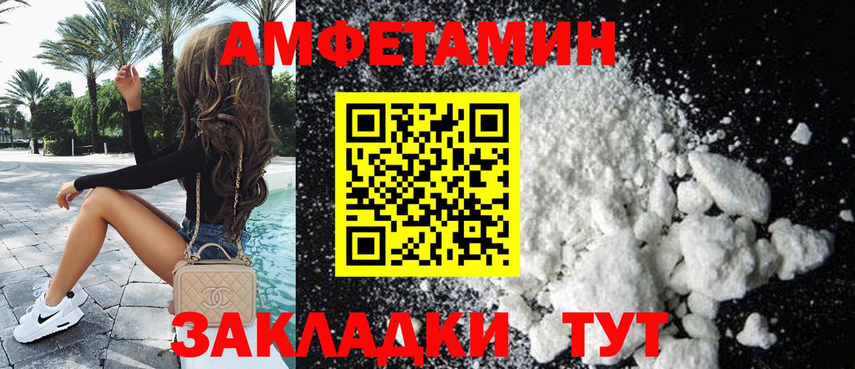 АМФ  Вход с VPN  Якутск  АМФЕТАМИН VHQ 