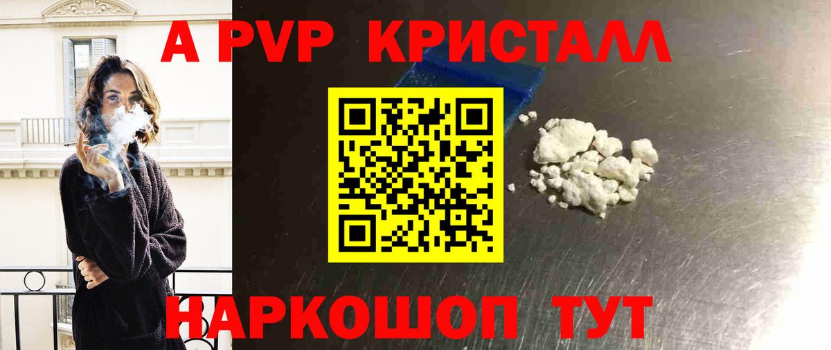 A-PVP Соль  хочу   APVP  APVP мука  Вход с VPN  Якутск  A PVP крисы CK 