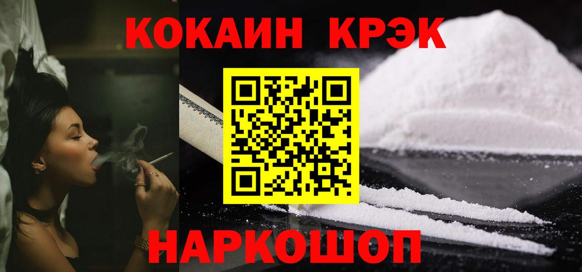 Кокаин Columbia Якутск
