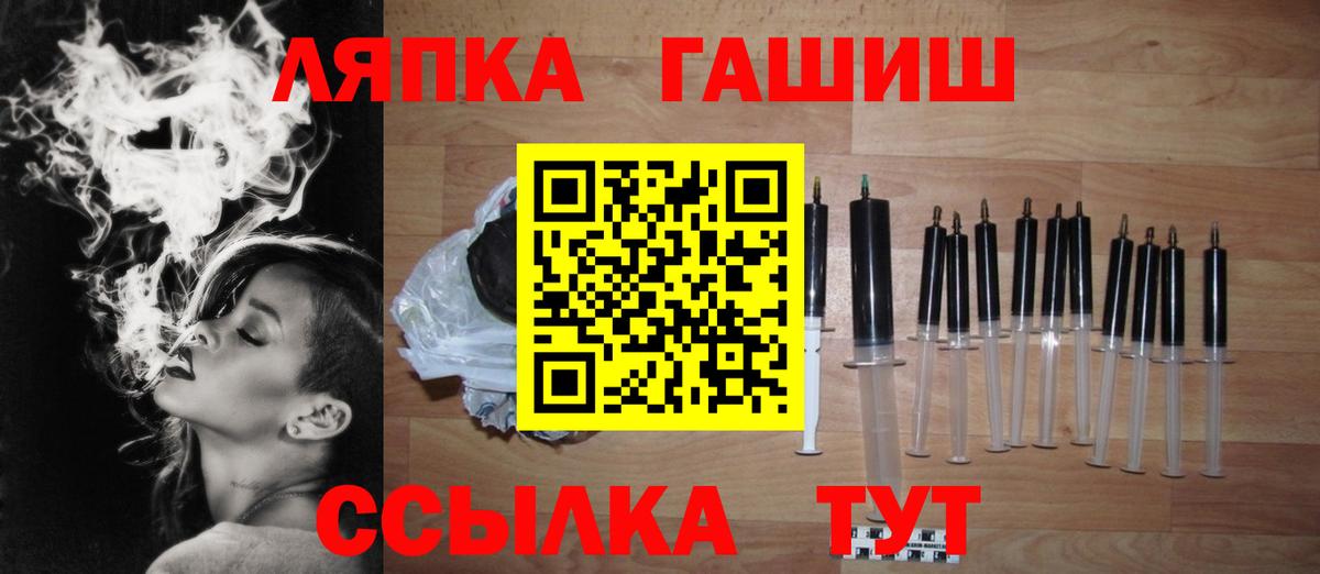 ГАШ гарик Якутск