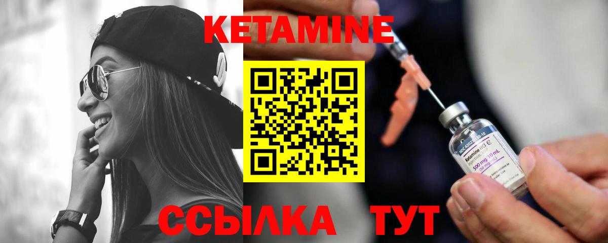 Кетамин VHQ  Вход с VPN  Якутск 