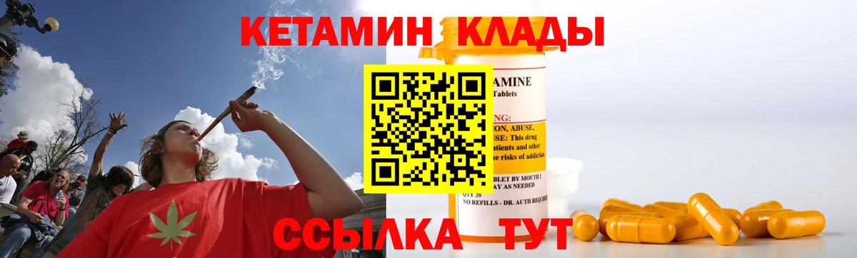 КЕТАМИН VHQ Якутск