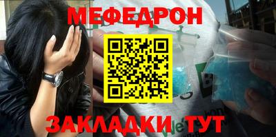 мефедрон мука Кумертау