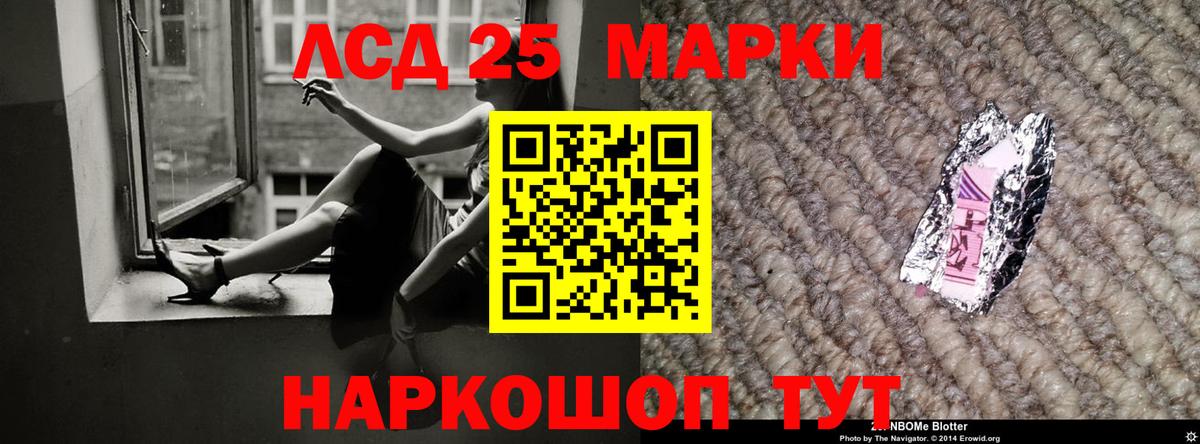 LSD-25 экстази кислота Якутск