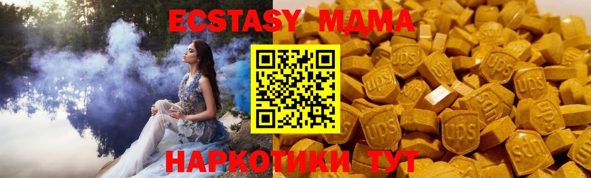 Якутск  МДМА  МДМА молли  Вход с VPN  МДМА кристаллы 