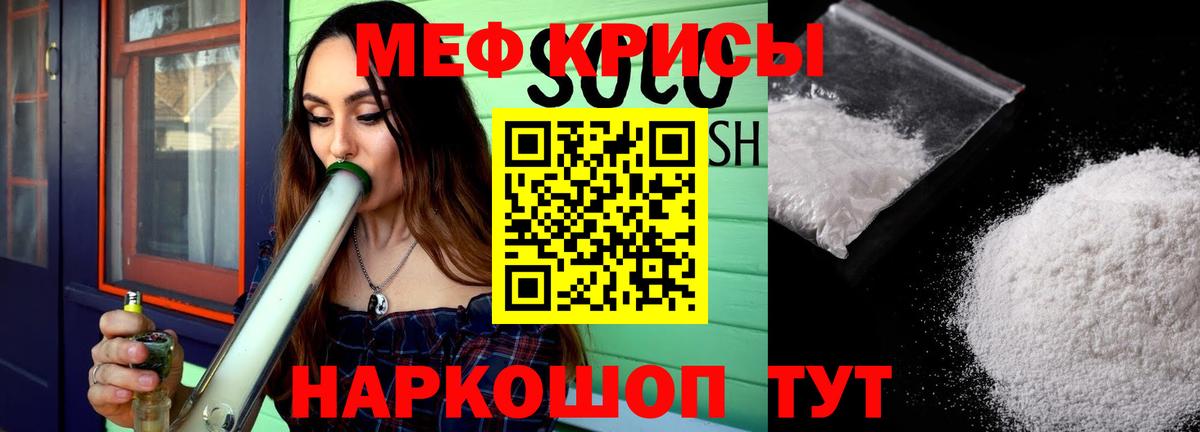 Мефедрон мяу мяу  МЕФ  Вход с VPN  МЯУ-МЯУ  Меф VHQ  Якутск 