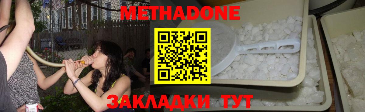 Якутск  МЕТАДОН VHQ  МЕТАДОН мёд    как зайти  даркнет клад  Вход с VPN 