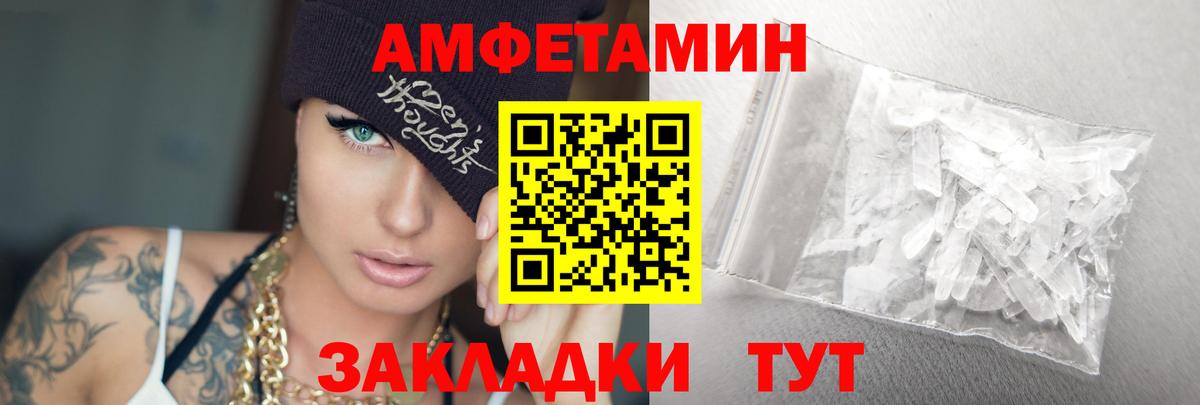 Метамфетамин пудра  Вход с VPN  Якутск  Метамфетамин пудра 