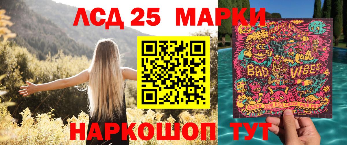 Якутск  Марки NBOMe 1,8мг  Вход с VPN 