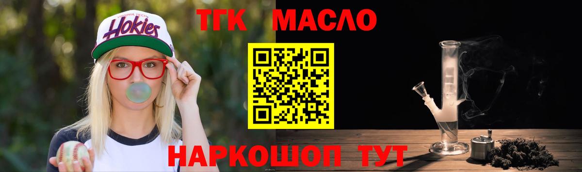 ТГК вейп с тгк Якутск