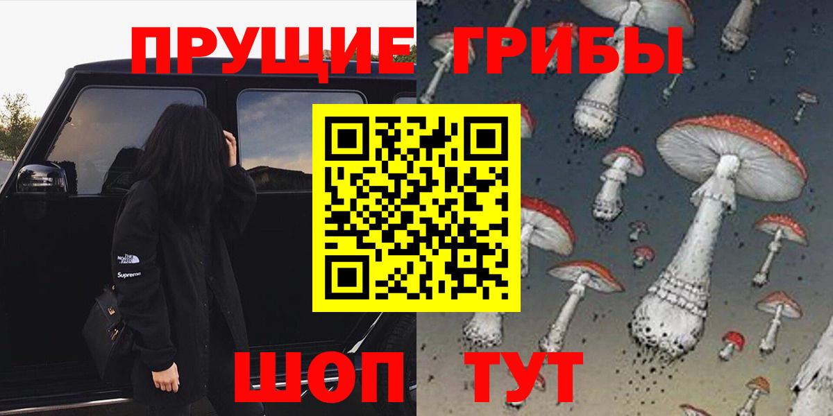 Галлюциногенные грибы прущие грибы Якутск