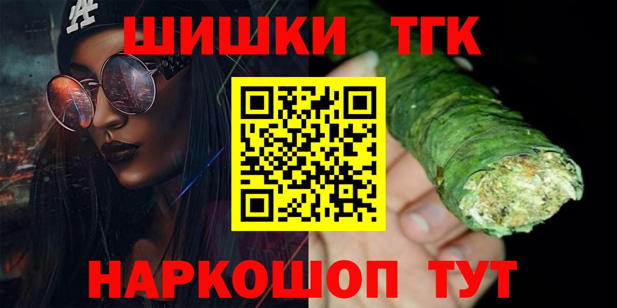 Якутск  Бошки Шишки сатива  Конопля сатива  Конопля SATIVA & INDICA  Вход с VPN 